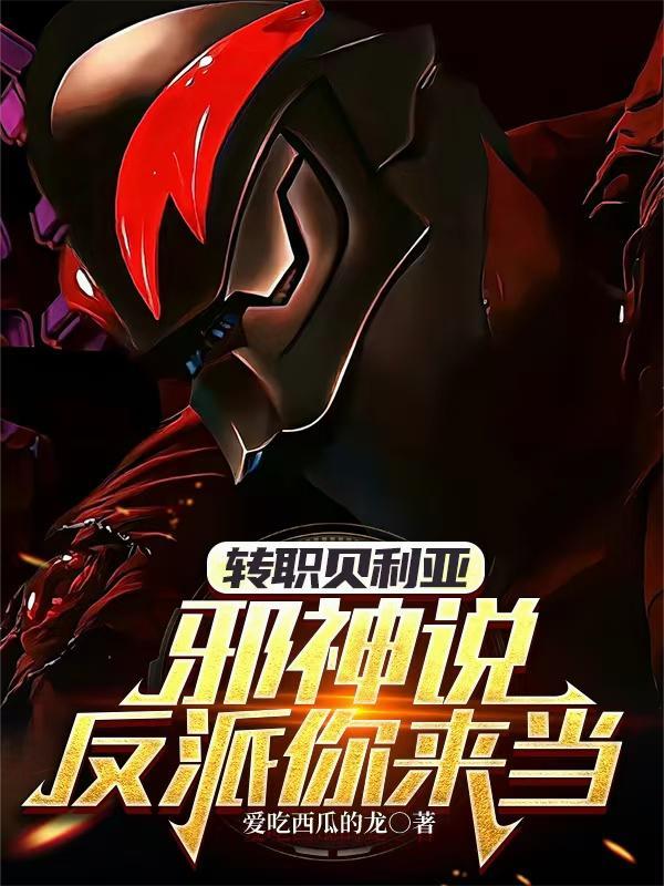 娱乐奶爸:薛落,你家公司我买了