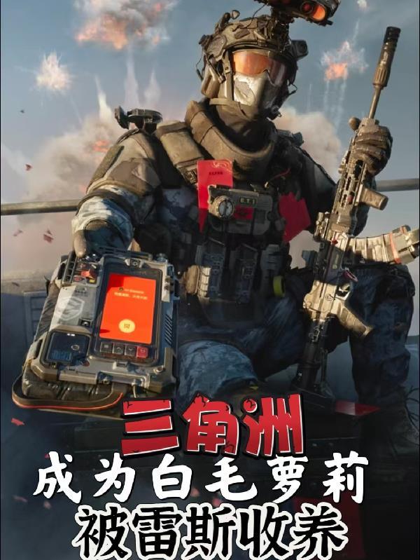 我的七个师姐全是幕后大佬