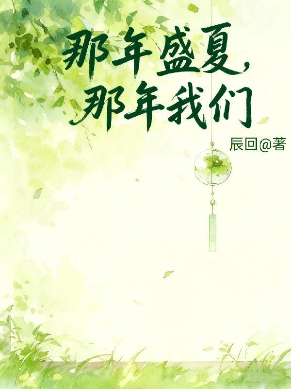 豪门家族之遇见死亡