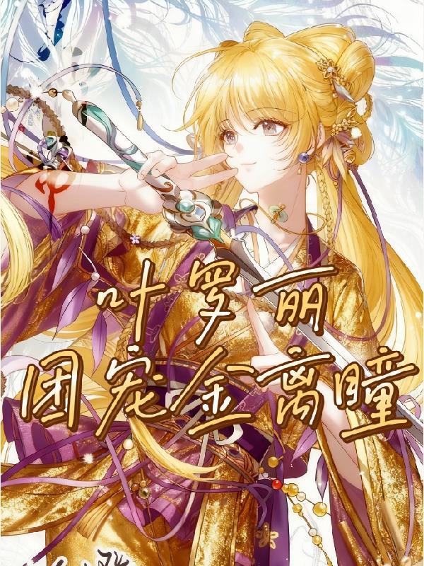探险 直播