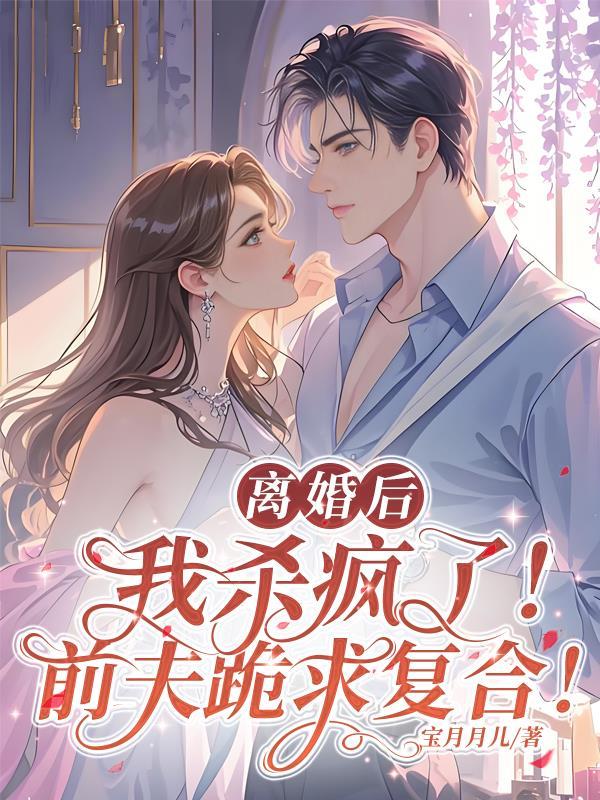 红楼：开局听劝系统，贾颜逆袭