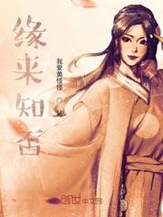 作品放开那个高冷大佬让我来