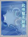 全民求生游戏:满级大佬日常躺赢中!