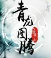 余生漫长